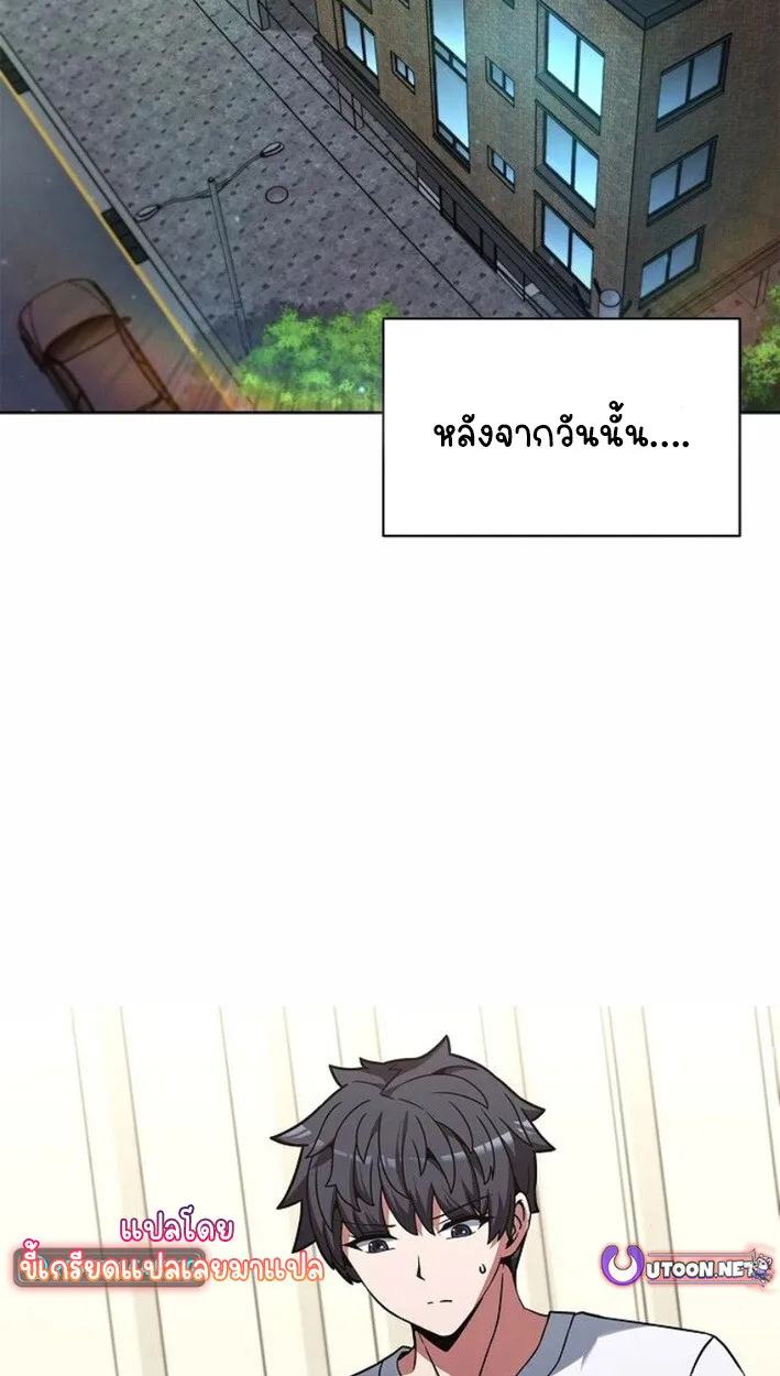 Part-Time Grim Reaper งานเสร_มของฉ_นค_อการเป_นม_จจ_ราช ตอนที่ ตอนที่ 17 รูปที่ 45