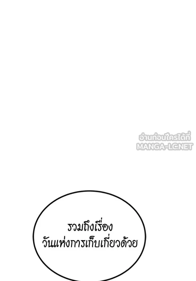 แยกร่างล่าอัตโนมัติ ตอนที่ 117 รูปที่ 9