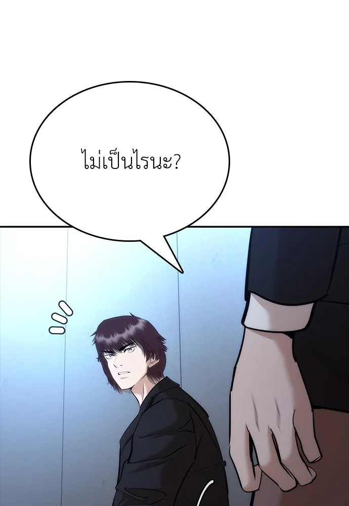 สุภาพบุรุษสูทดำ ตอนที่ 2 รูปที่ 128