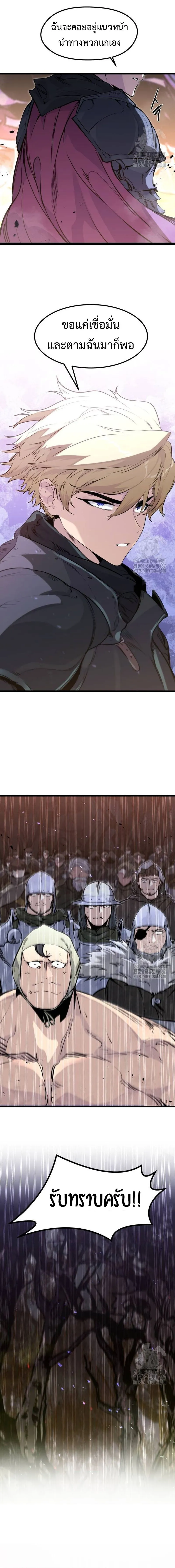 The Regressed Mercenary_s Machinations ตำนานราชาแห_งทหารร_บจ_าง ตอนที่ ตอนที่ 23 รูปที่ 7