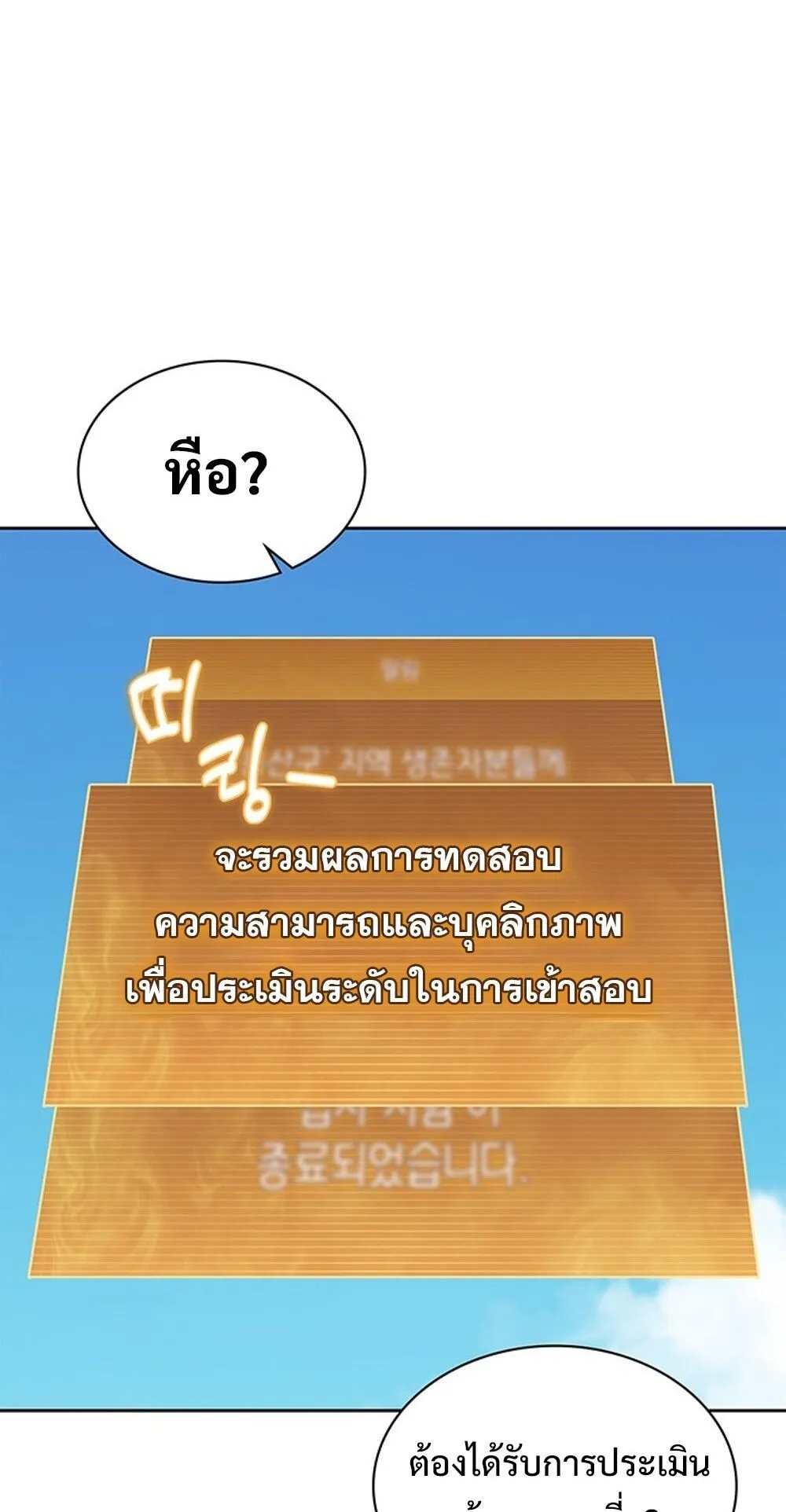 How to Survive Restructuring ว_ธ_เอาต_วรอดจากการปร_บโครงสร_าง ตอนที่ ตอนที่ 56 รูปที่ 10