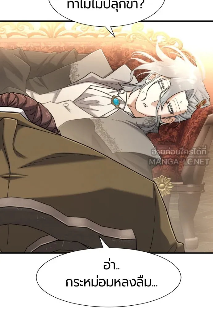 ยอดสถาปนิกผู้พิทักษ์อาณาจักร ตอนที่ 124 รูปที่ 51