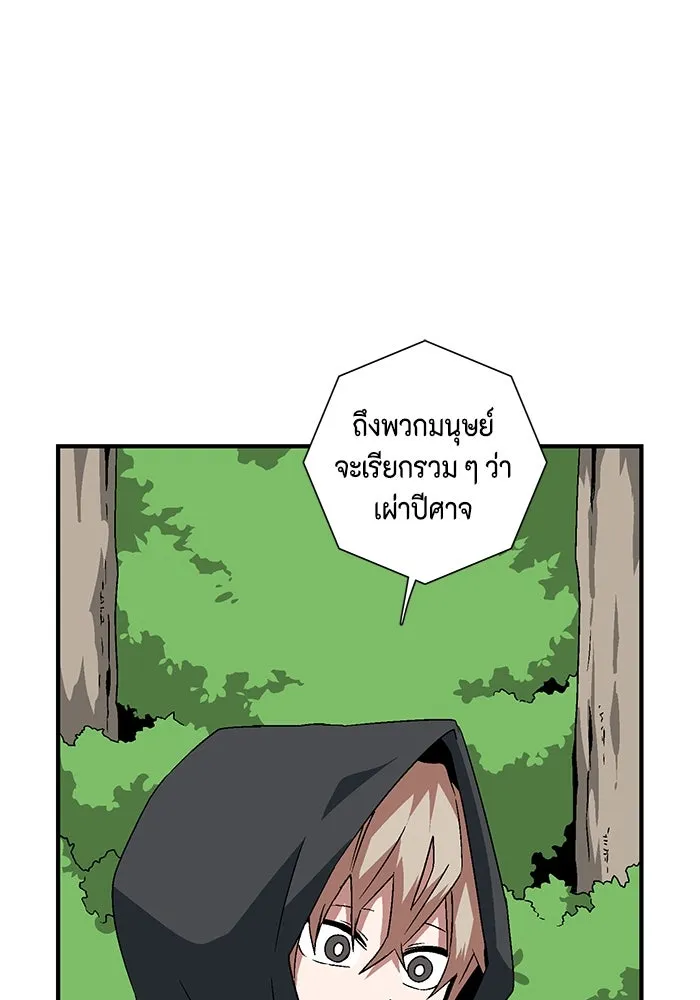 หนึ่งก้าวสู่เจ้ามาร ตอนที่ 48 ราชา (7) รูปที่ 35