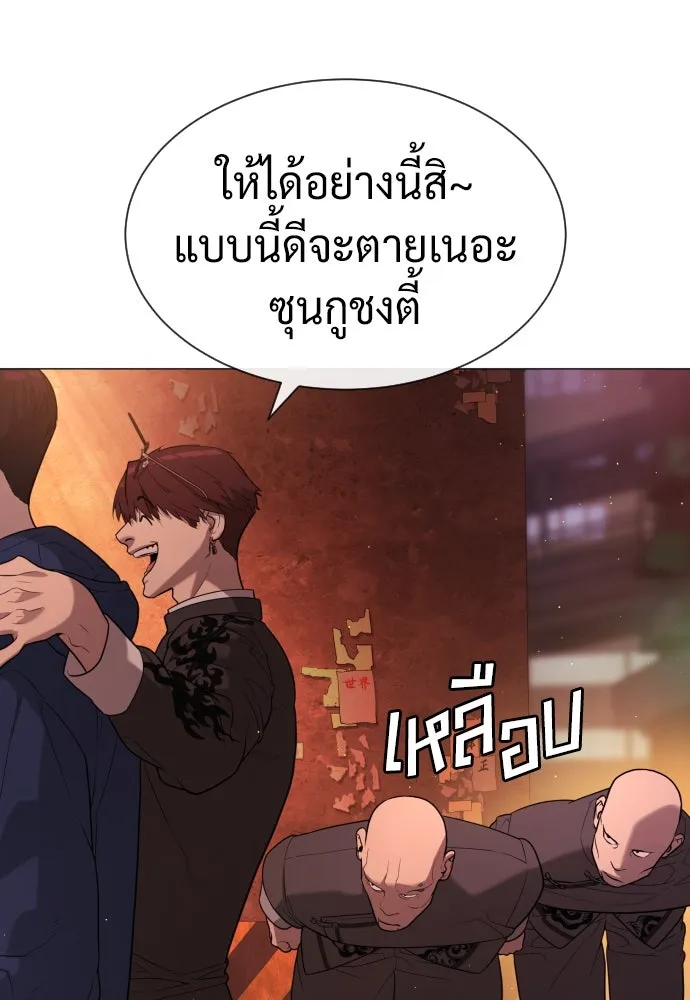 นักฆ่าย้อนวัย ตอนที่ 59 รูปที่ 101