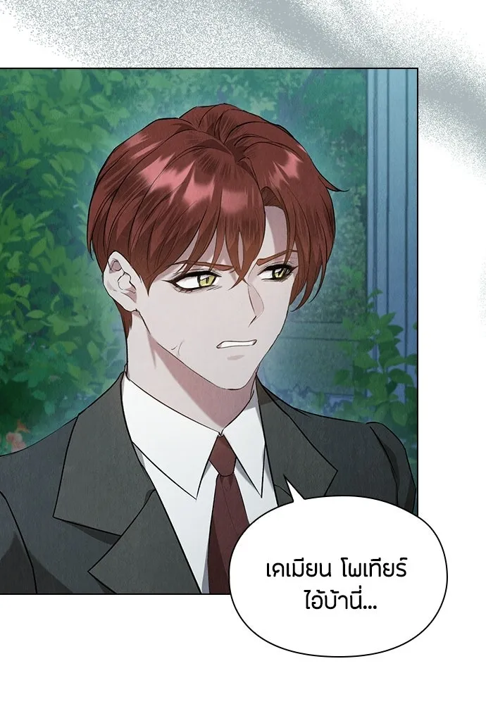 ลูกสาวตัวปลอมของท่านดยุก ตอนที่ 42 (ครึ่งแรก) รูปที่ 74