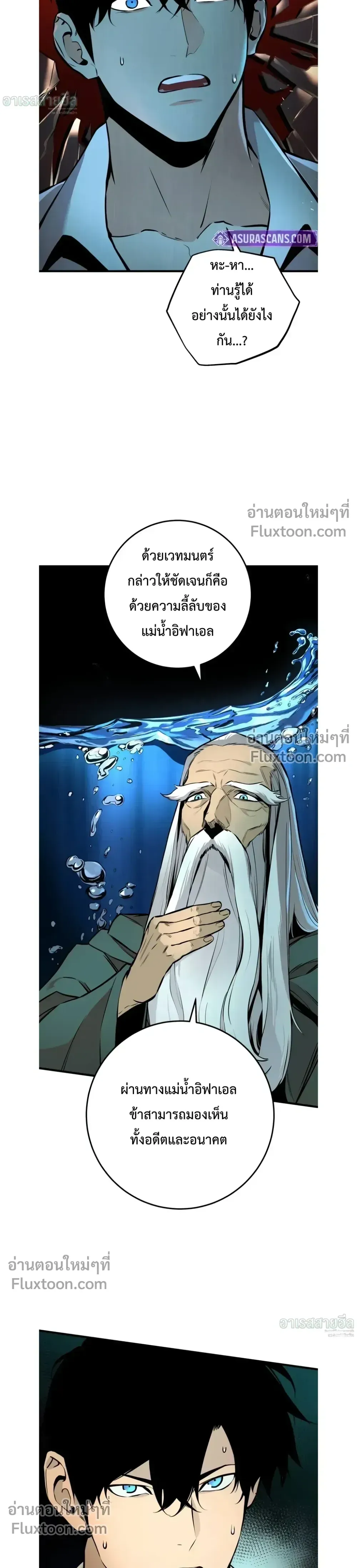The Wandering Knight_s Survival Manual การเอาช_ว_ตรอด ของอ_ศว_นพเนจร ตอนที่ ตอนที่ 20 รูปที่ 14