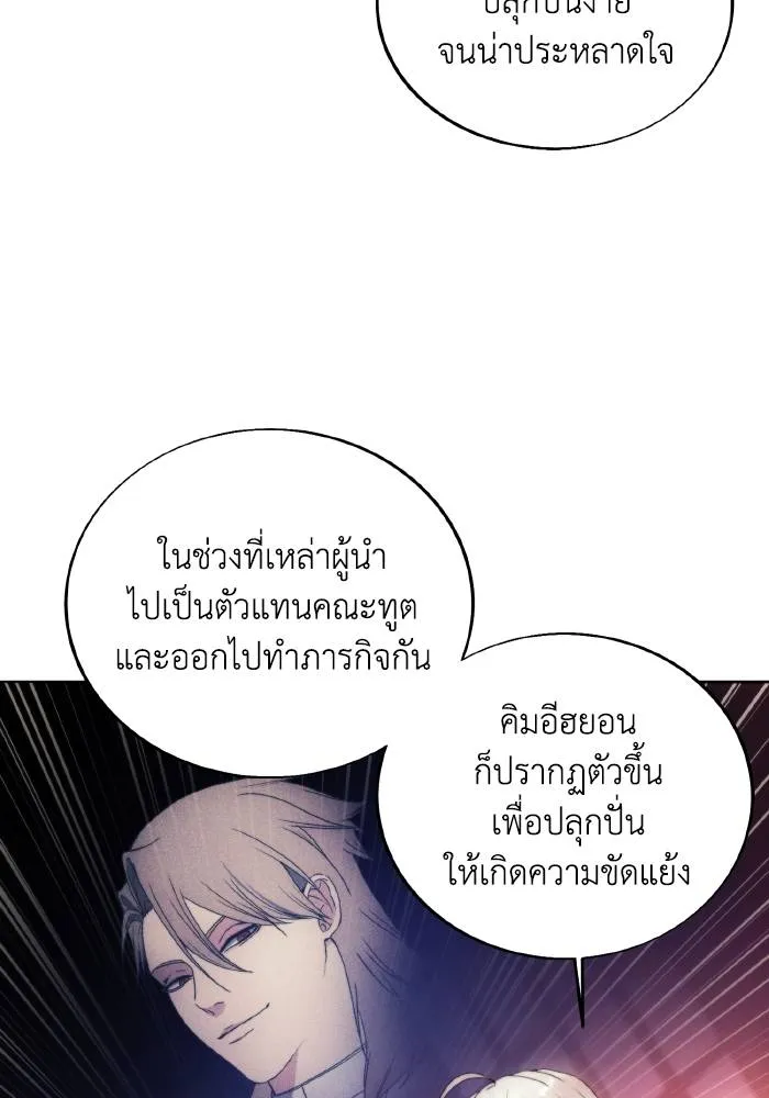 ศึกชิงบัลลังก์เทพเจ้ ตอนที่ 87 รูปที่ 80