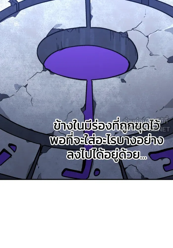 อดีตบอสหอคอย ตอนที่ 1 รูปที่ 309