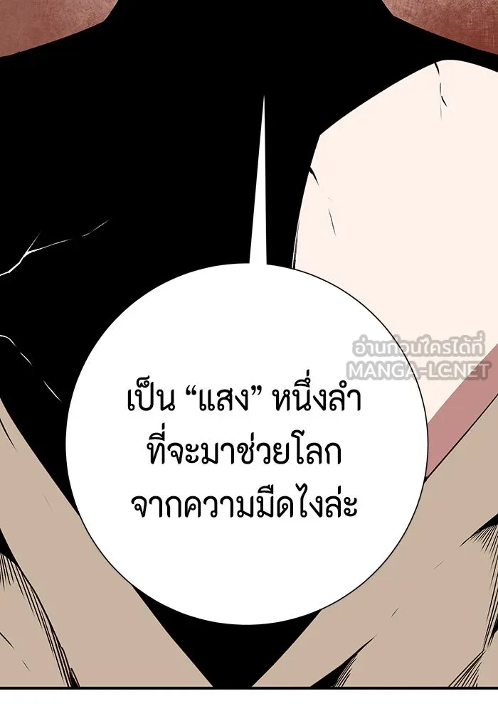 หนึ่งก้าวสู่เจ้ามาร ตอนที่ 118 เป้าหมาย (38) รูปที่ 132