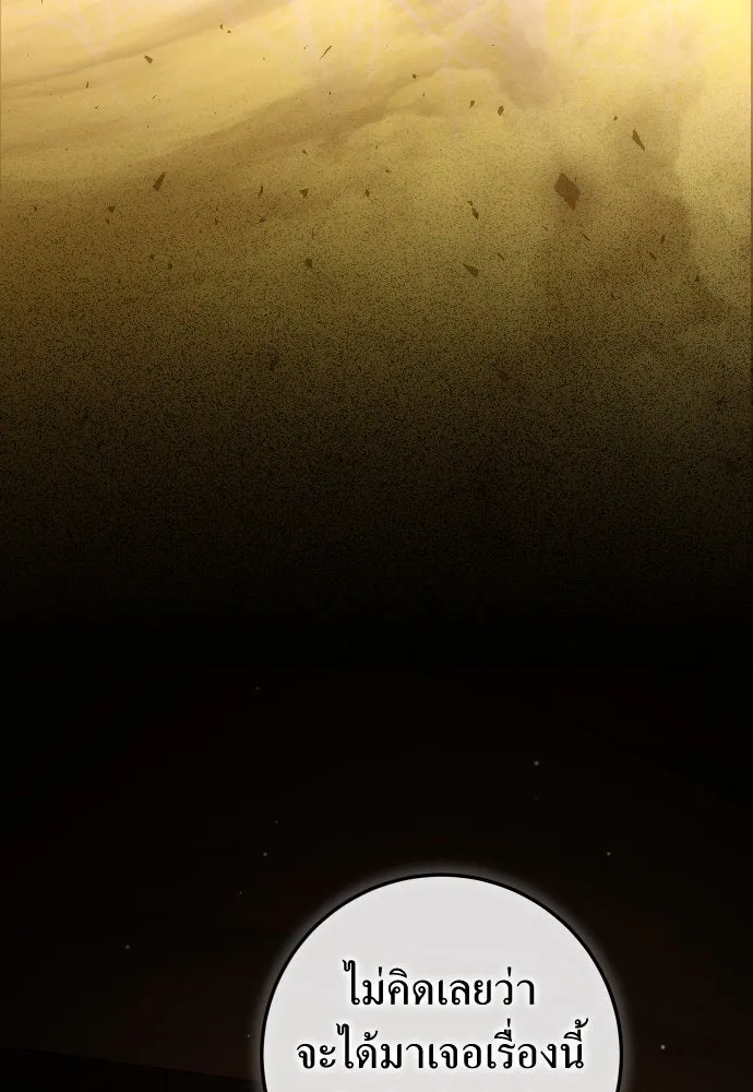 ชิงชีวิตพลิกลิขิตชะตา ตอนที่ 235. ช่วงเวลาของสุนัขกับหมาป่า(3) รูปที่ 130