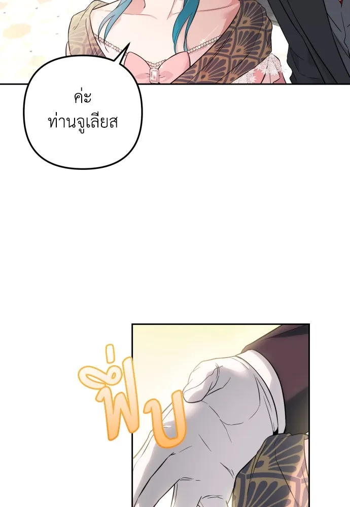 เลดี้มินต์ ตอนที่ 29 รูปที่ 53