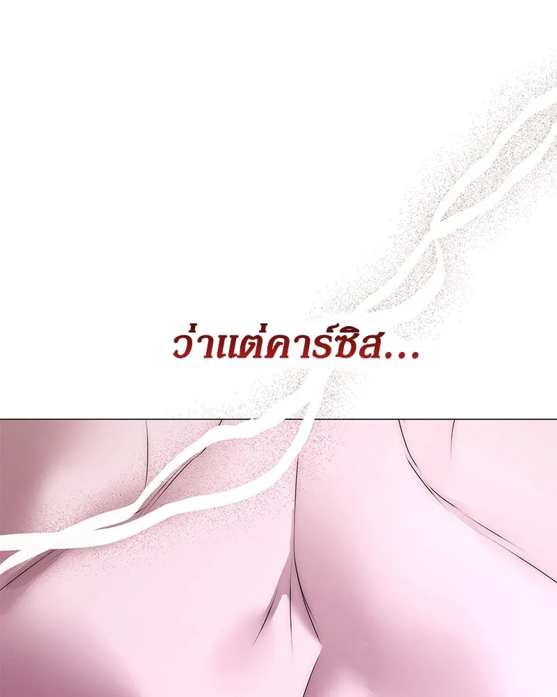 กำราบรักร้ายนายจอมพยศ ตอนที่ 52 รูปที่ 5