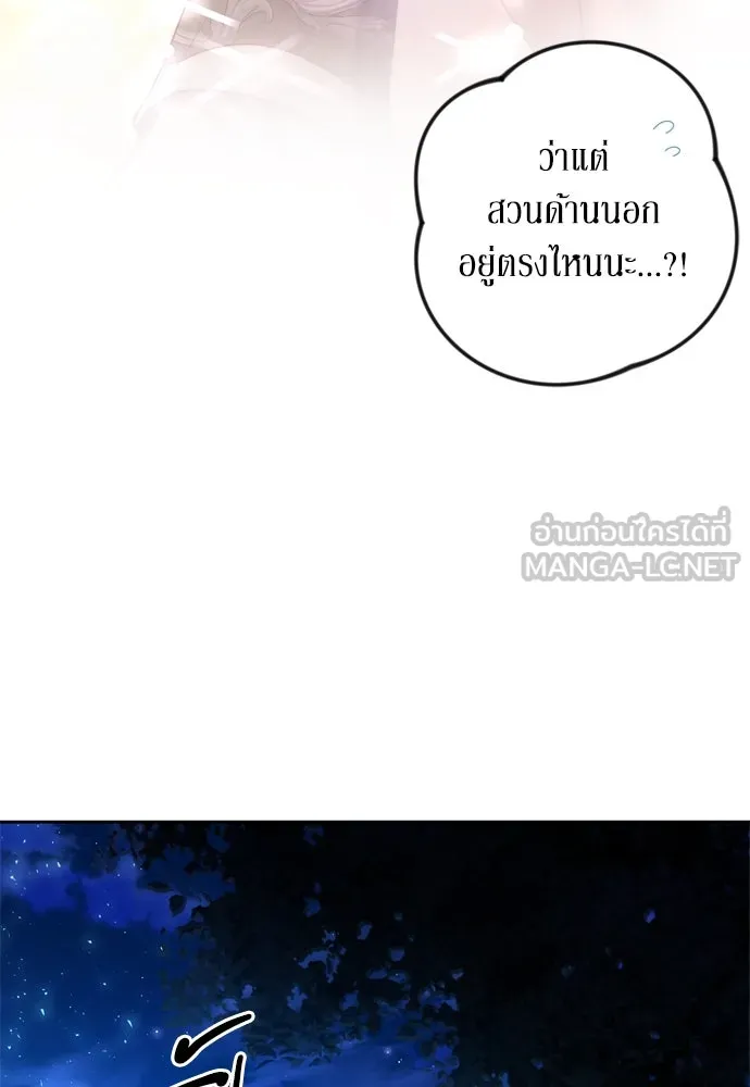 เลดี้มินต์ ตอนที่ 30 รูปที่ 27