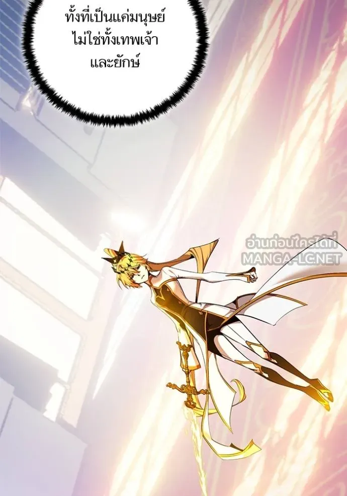 Return to Player ตอนที่ 180 รูปที่ 61