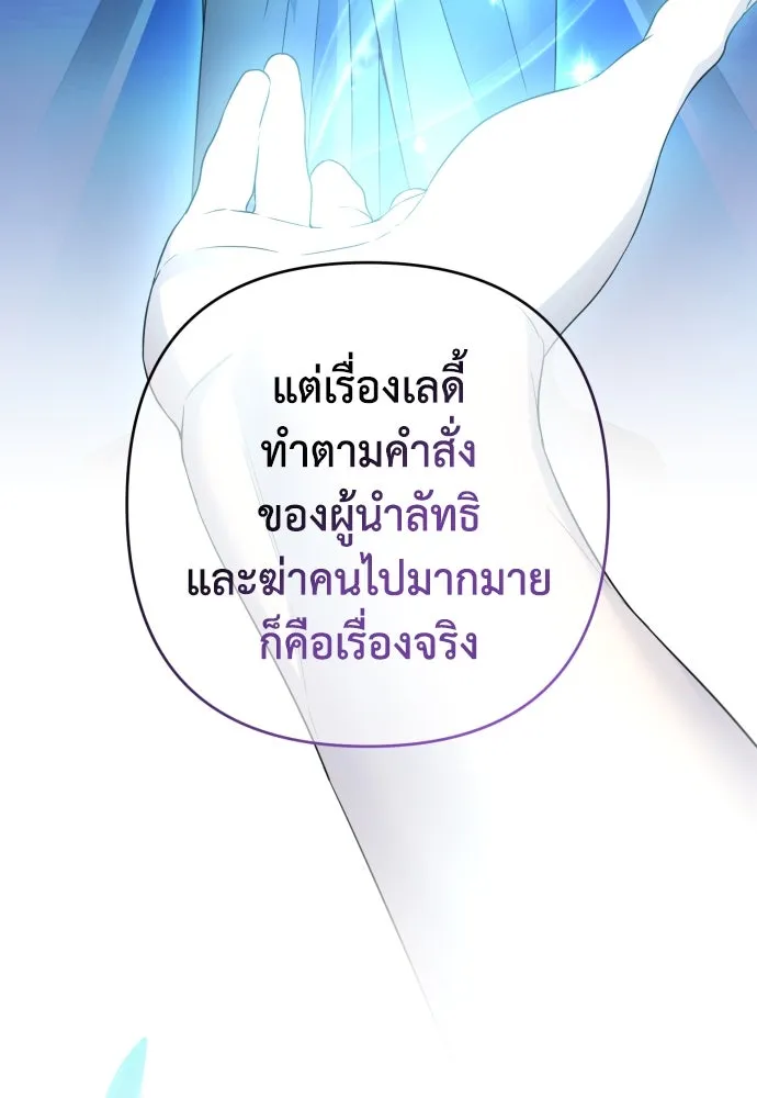 เลดี้มินต์ ตอนที่ 51 รูปที่ 92