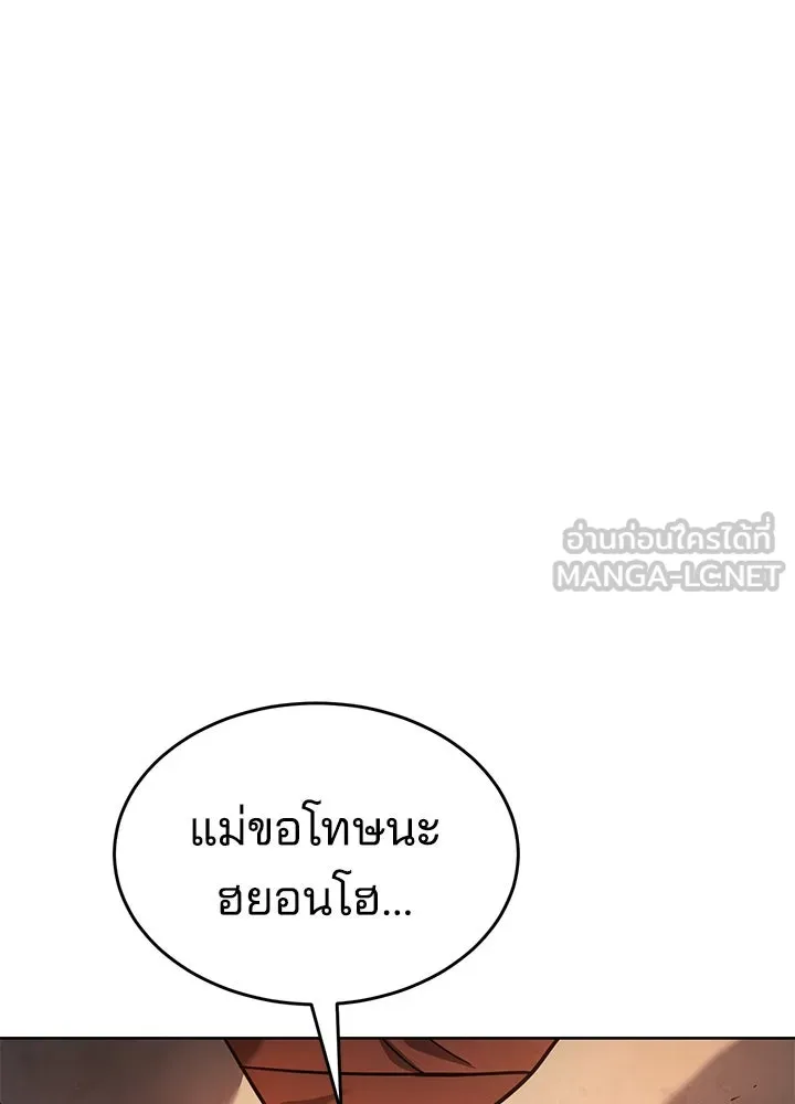 กฎเหล็กบ้านสายลับ ตอนที่ 1 รูปที่ 231