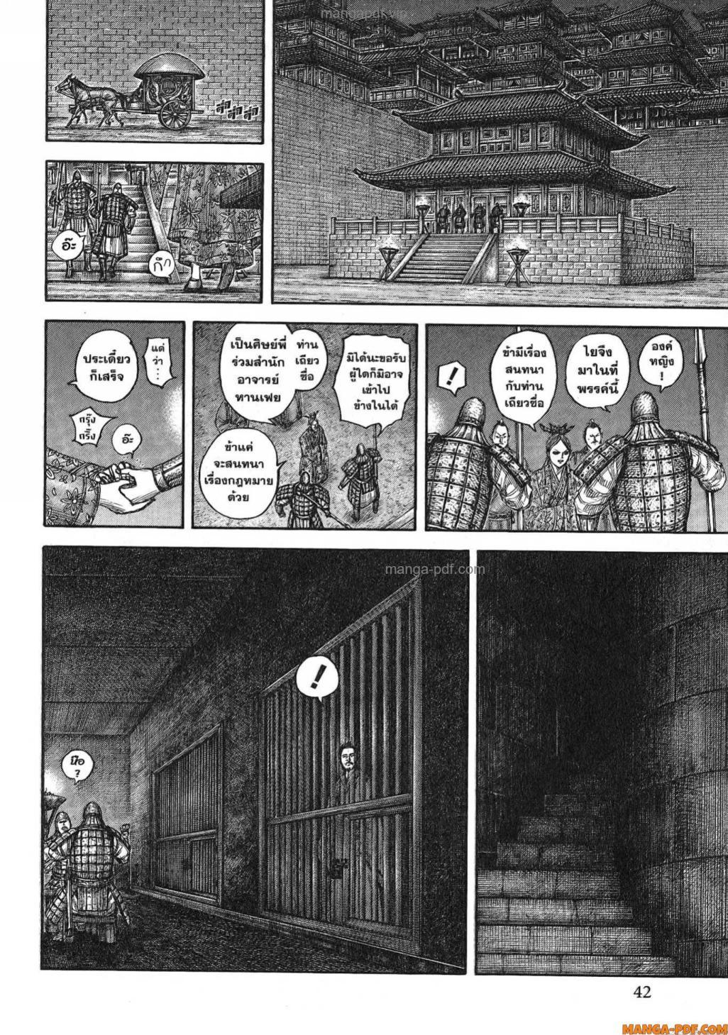 Manga-lc-com อ่านมังงะ อ่านการ์ตูน ออนไลน์ ฟรี Kingdom ตอนที่ 1 2 3 4 5 6 7 8 9 10 11 12 13 14 ฟรี ไม่มีโฆษณา Manga-lc - อ่าน มังงะ อ่าน การ์ตูน ออนไลน์ อ่านมังงะ ฟรี