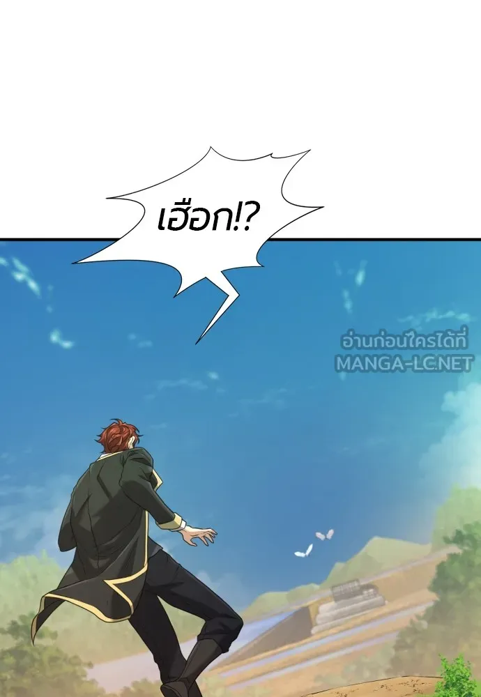 ยอดสถาปนิกผู้พิทักษ์อาณาจักร ตอนที่ 160 รูปที่ 90