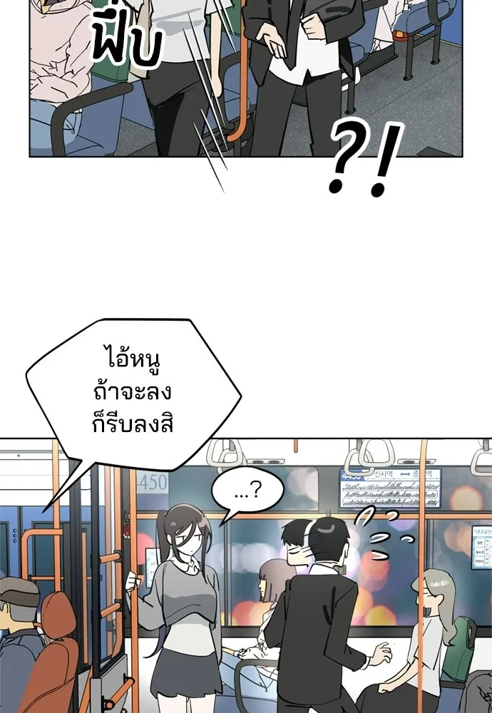 สวยเองนักเลงพอ ตอนที่ 58 รูปที่ 17