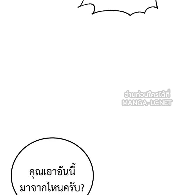 เรียกฉันว่าพระเจ้า ตอนที่ 68 รูปที่ 130