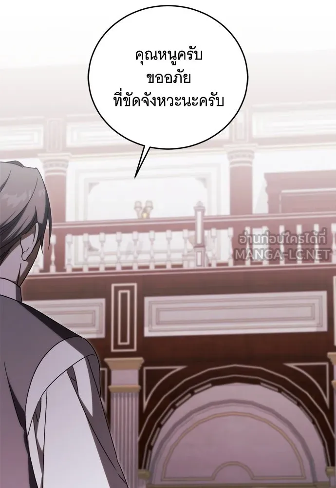 แกล้งตายให้หายแค้น ตอนที่ 36 รูปที่ 72