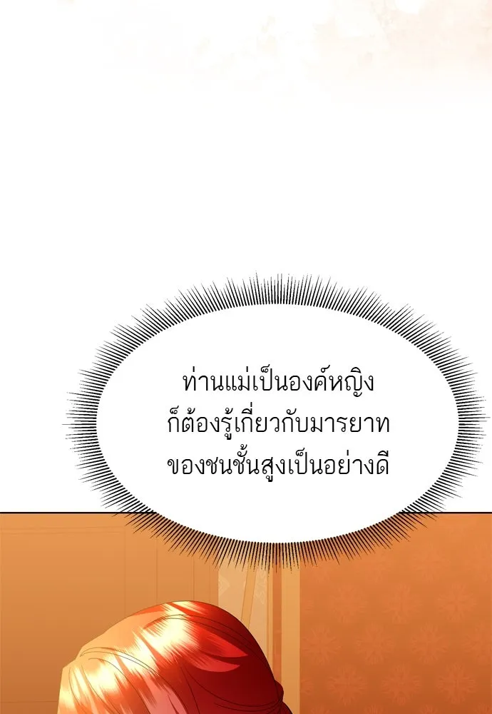 บุปผาลบคมดาบ ตอนที่ 8 รูปที่ 53