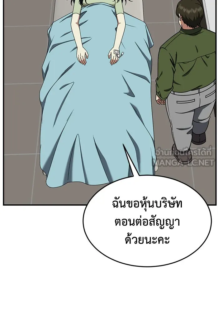 ช่วยเปลี่ยนฉันที ตอนที่ 205. ซีซัน 2 ลาอิมฮยัง 7 รูปที่ 51