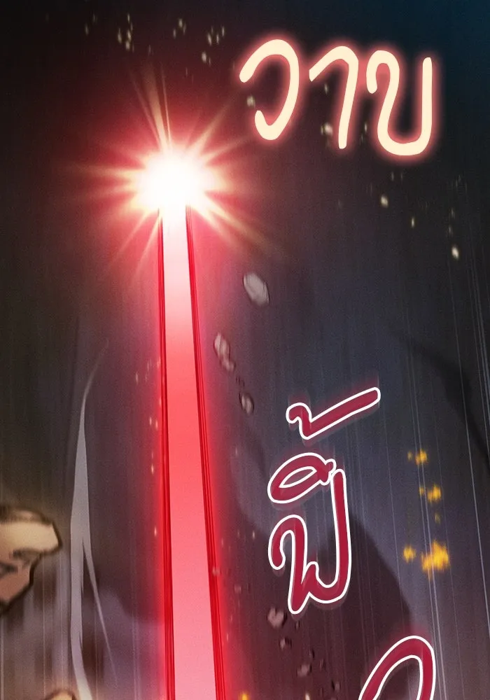 นักดาบอัจฉริยะจากอะคาเดมี ตอนที่ 24 รูปที่ 146