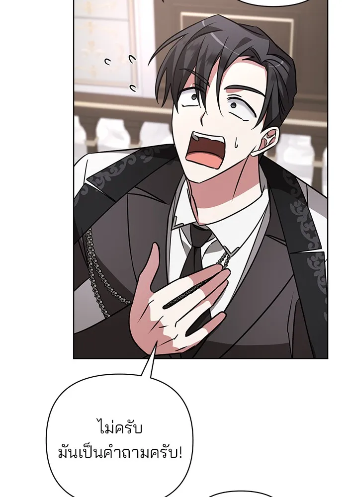 อะคาเดมีนี้เห็นทีจะเจ๊ง ตอนที่ 16 รูปที่ 74