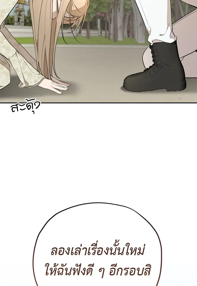 อัศวินเดลิเวอรี ตอนที่ 12 สนใจทำข้อตกลงกับฉันดูไหม รูปที่ 20