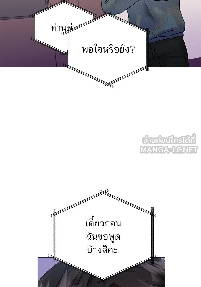 คู่มือคว้าหัวใจนายตัวร้าย ตอนที่ 37 รูปที่ 36