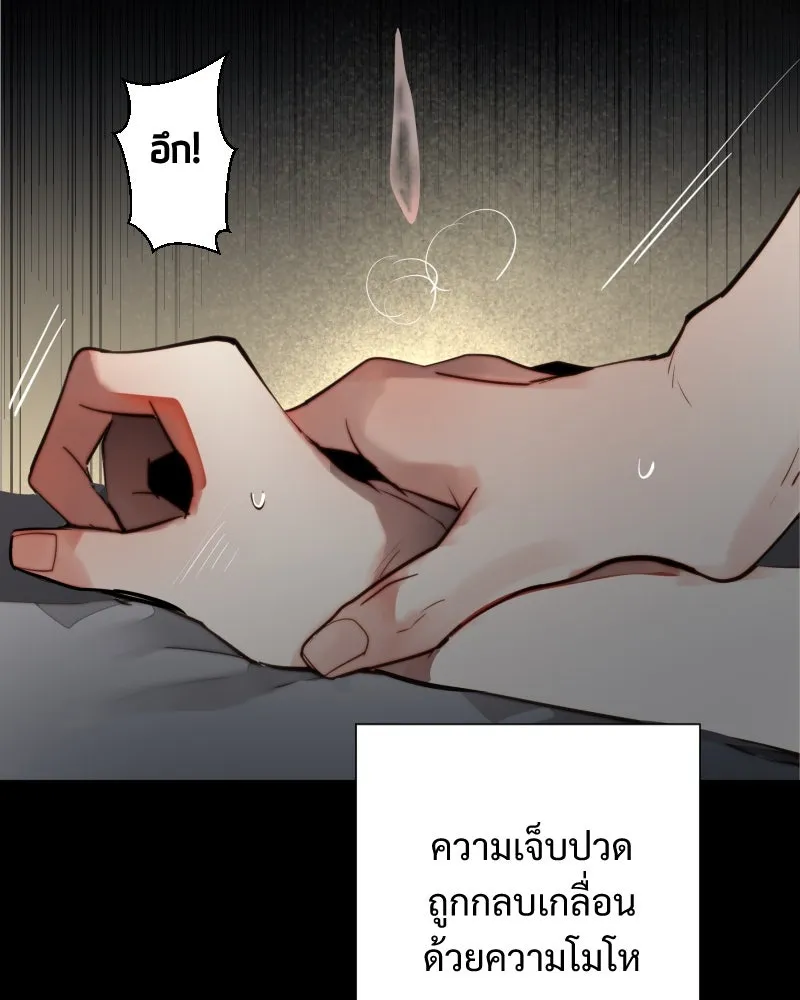 เทพมังกรคลั่งรัก ตอนที่ 54 อดีตที่ถูกกลบฝัง (2) [tw sexua รูปที่ 67