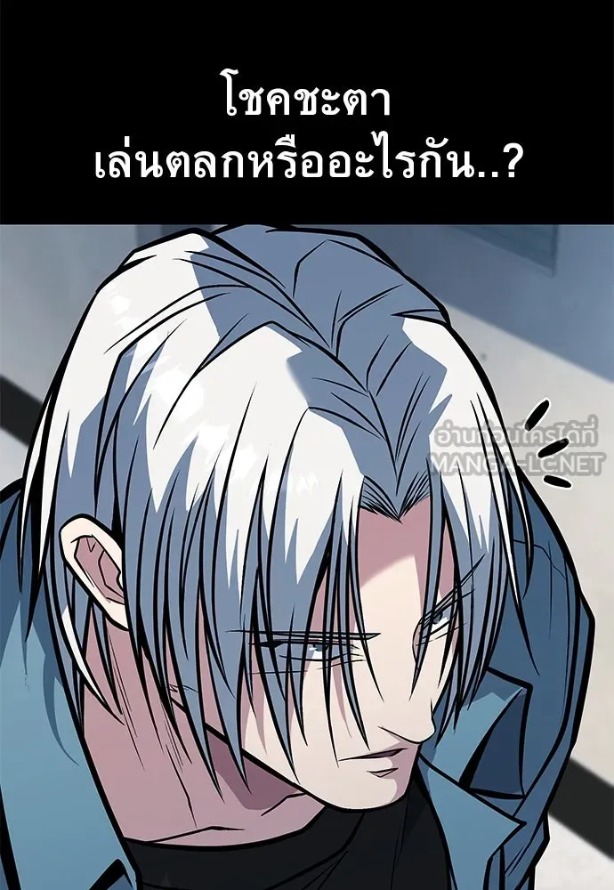 ราชาลานประลอง ตอนที่ 70 รูปที่ 192