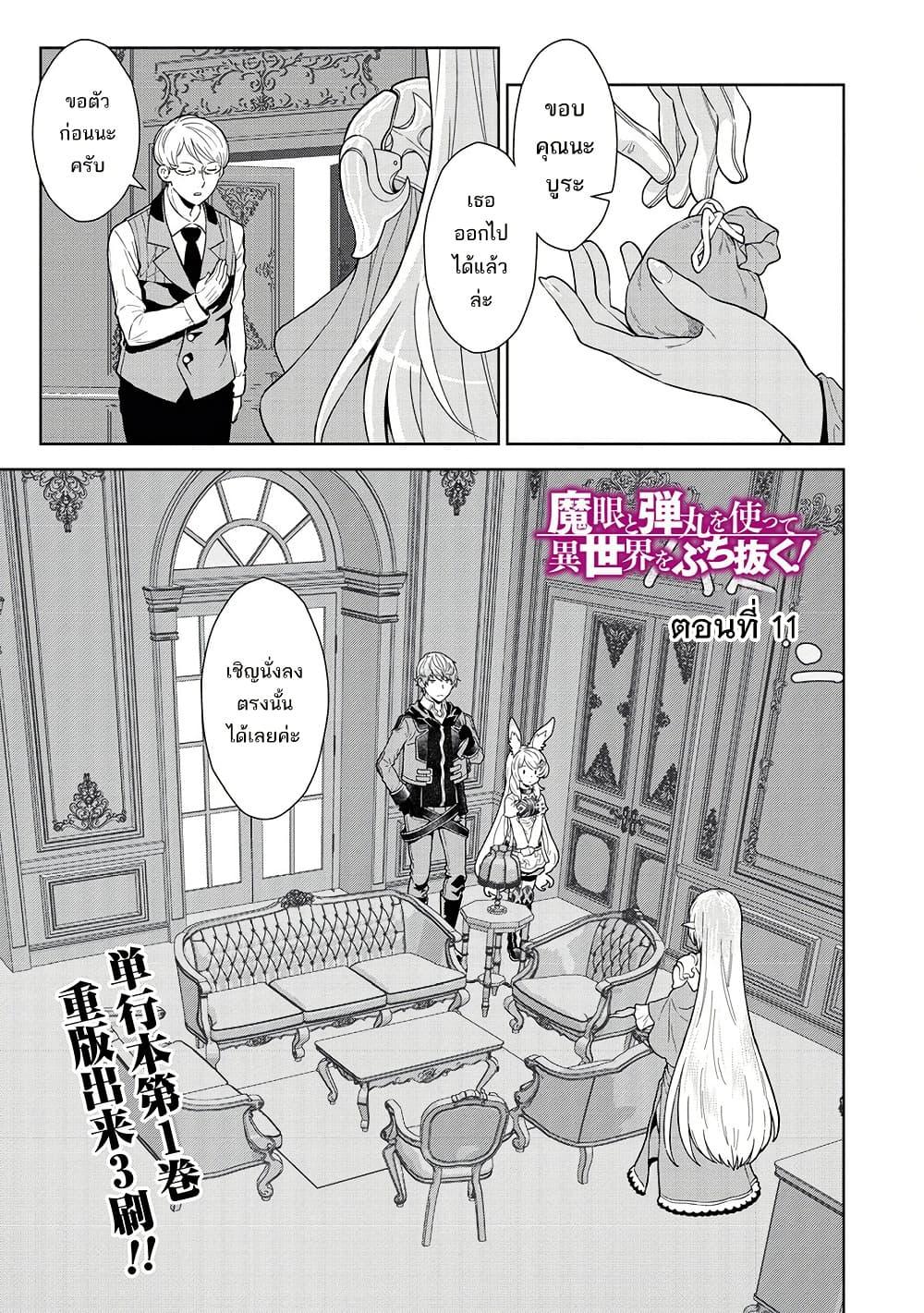 Manga-lc-com อ่านมังงะ อ่านการ์ตูน ออนไลน์ ฟรี Magan to Dangan o Tsukatte Isekai o Buchinuku! ตอนที่ 1 2 3 4 5 6 7 8 9 10 11 12 13 14 ฟรี ไม่มีโฆษณา Manga-lc - อ่าน มังงะ อ่าน การ์ตูน ออนไลน์ อ่านมังงะ ฟรี