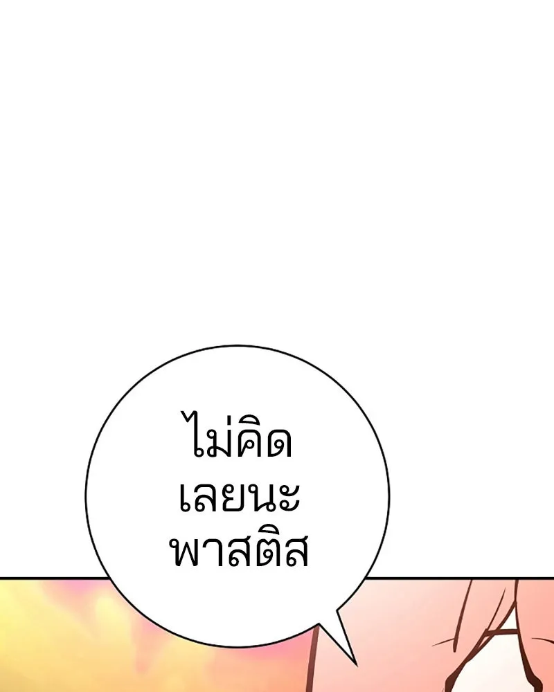 Player ตอนที่ 61 รูปที่ 104
