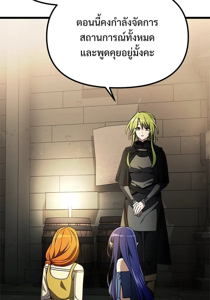 อัศวินดำล่าท้าเวลา ตอนที่ 31 รูปที่ 65