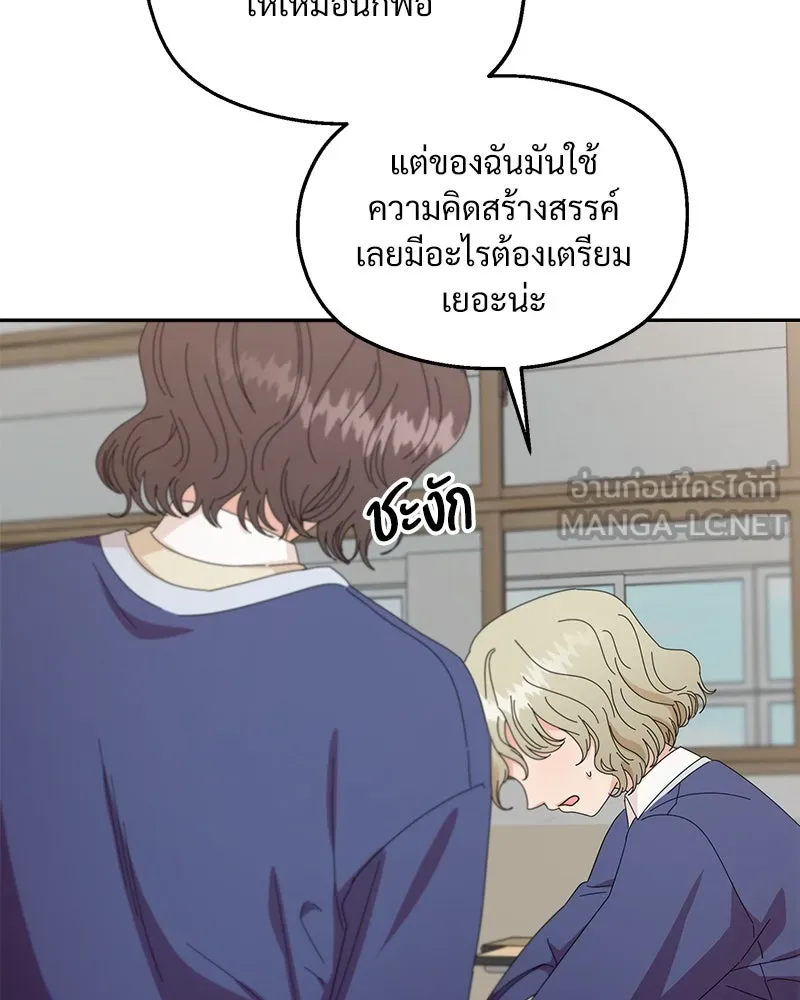 Pyramid Game เกมพีระมิด ตอนที่ 51 รูปที่ 63