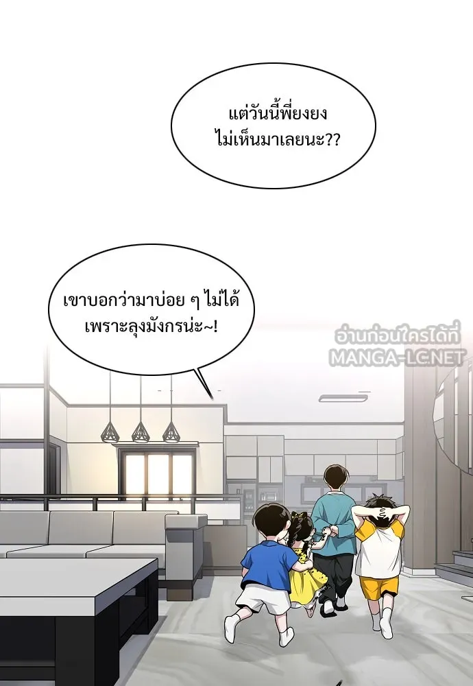 JAKDU ตอนที่ 68 รูปที่ 42