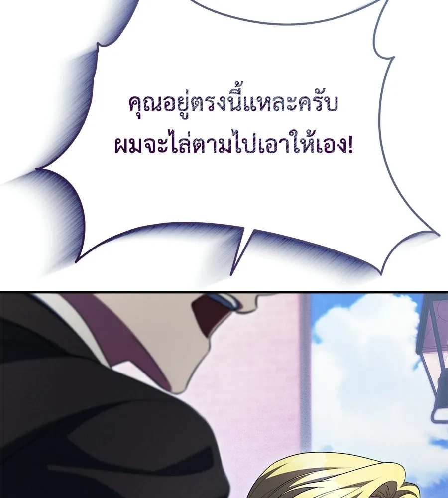 สัญญารักฉบับสุดท้าย ตอนที่ 22 รูปที่ 152