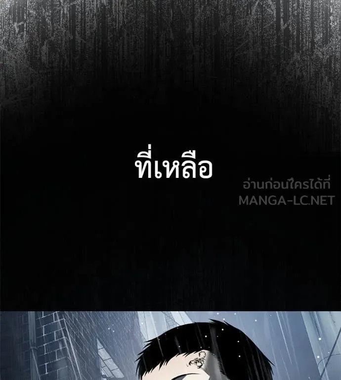 มัจจุราช ตอนที่ 13 รูปที่ 188