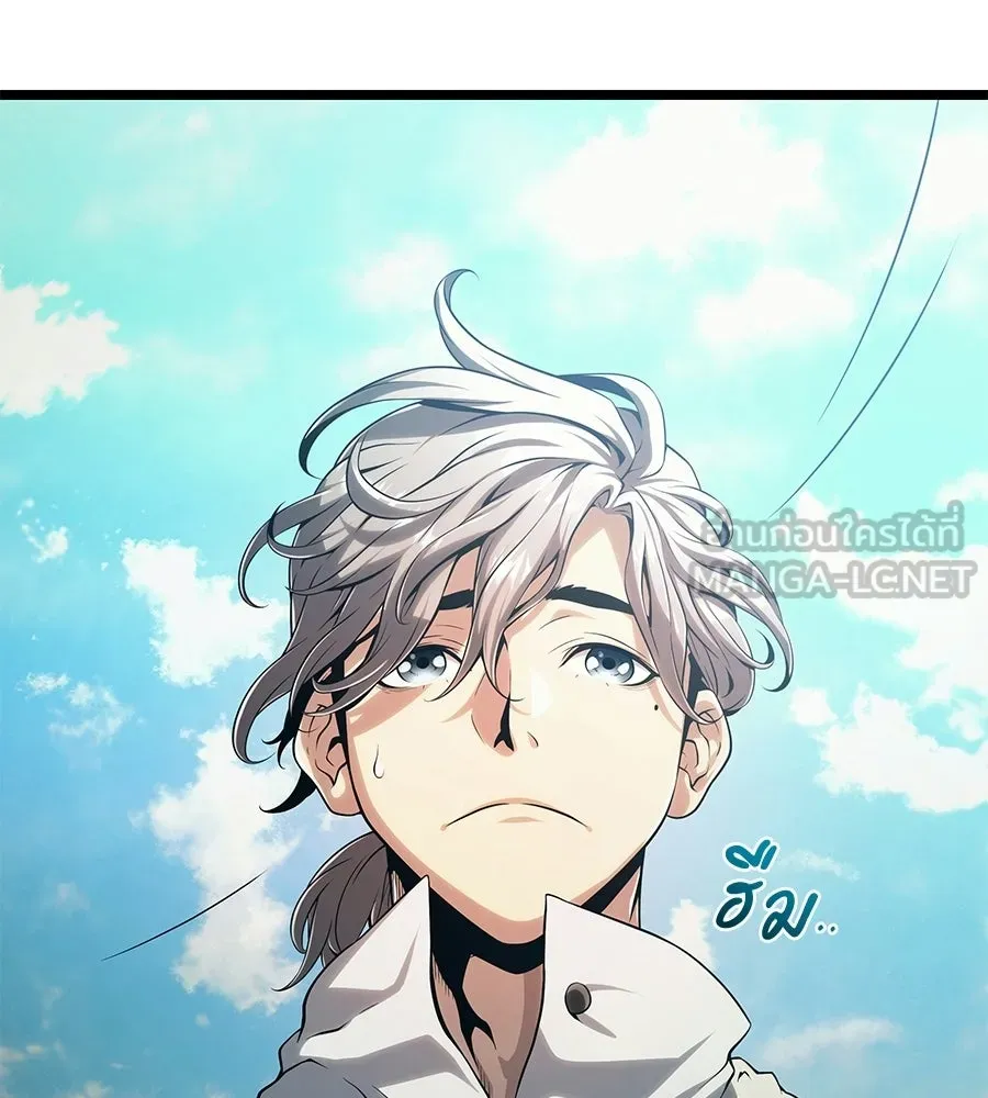 จอมเวทคนเลี้ยงแกะ ตอนที่ 3 รูปที่ 90
