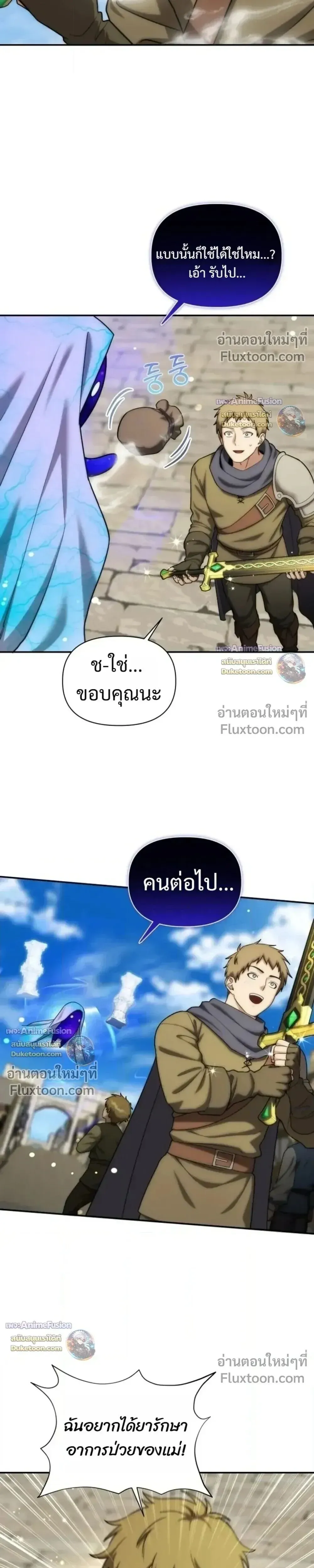 Barbarian_s Adventure in a Fantasy World ราชาคนเถ_อนตะล_ยต_างโลก ตอนที่ ตอนที่ 63 รูปที่ 7