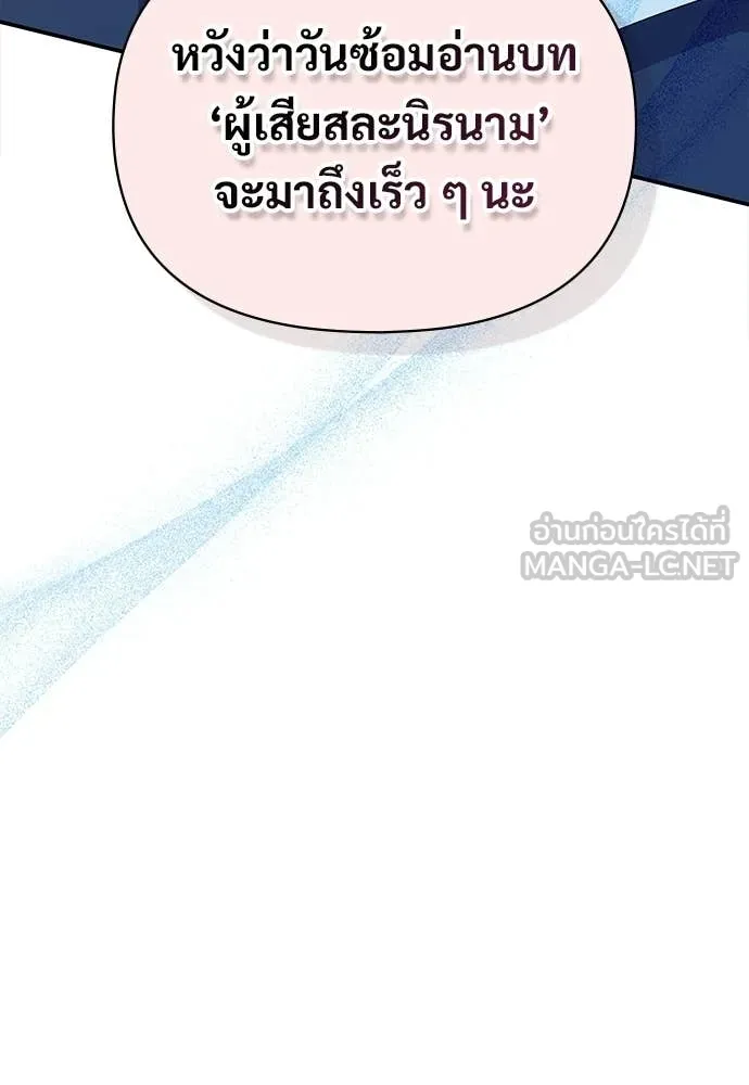 ฉันเนี่ยนะ ตอนที่ 84 รูปที่ 102