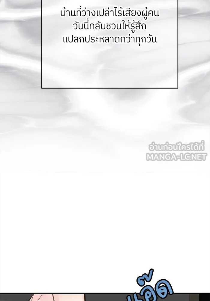 สลับรัก สลับชะตา ตอนที่ 12 รูปที่ 30