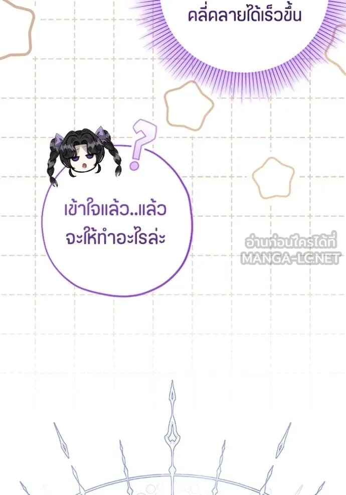 ป๊ะป๋าขา หนูลาแล้ว ตอนที่ 48 รูปที่ 6