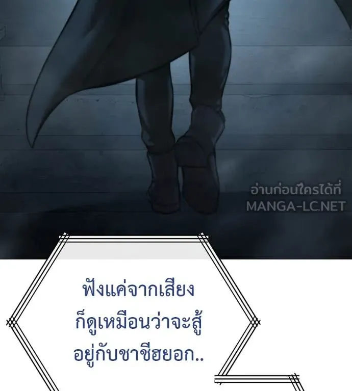 มัจจุราชชุดแดง ตอนที่ 15 รูปที่ 22