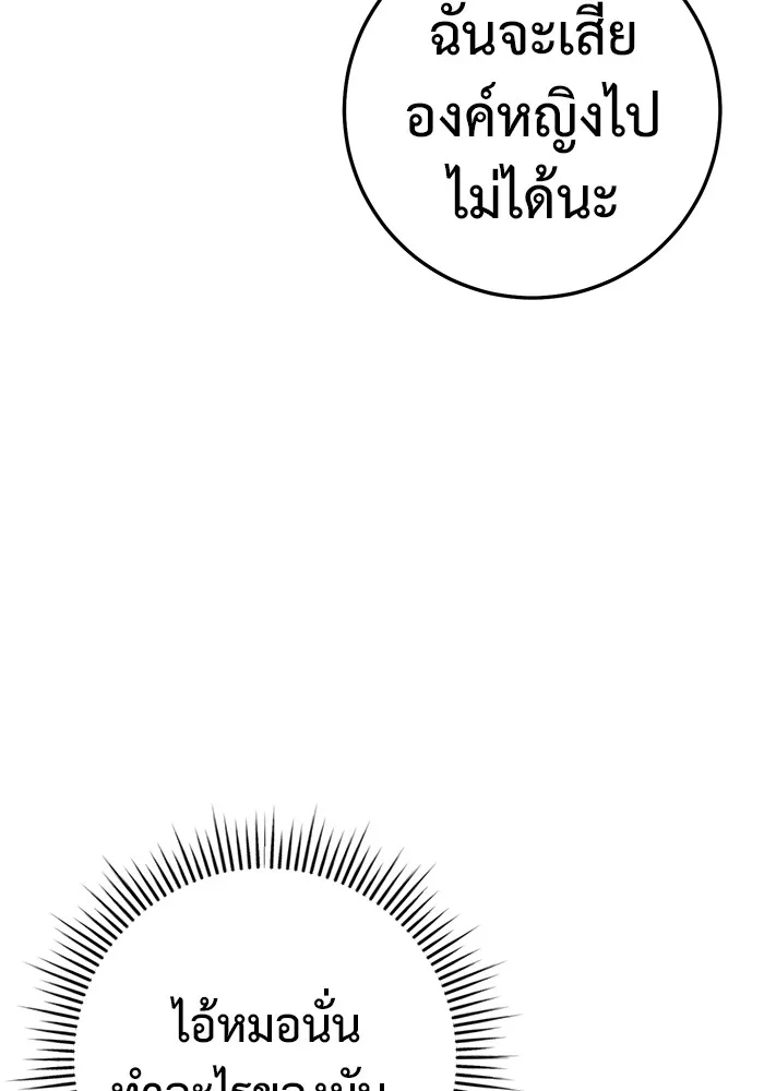 ราชินีนักบู๊ ตอนที่ 22 รูปที่ 164