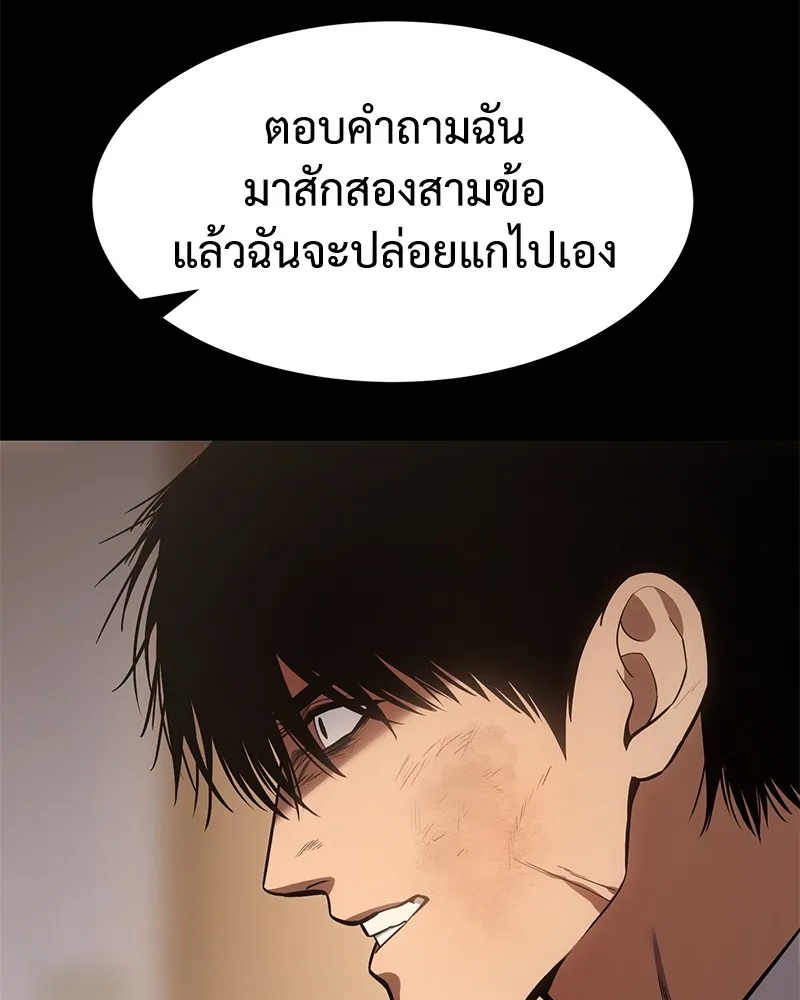 แบคXX ตอนที่ 66 รูปที่ 179