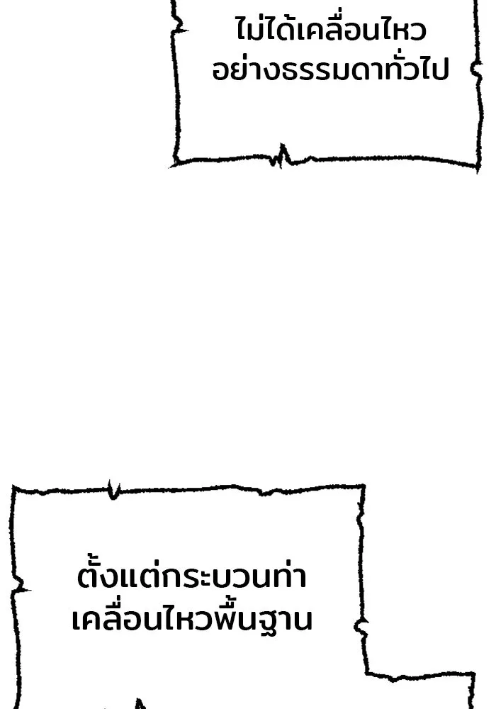 เส้นทางสู่เทพมาร ตอนที่ 6 รูปที่ 131