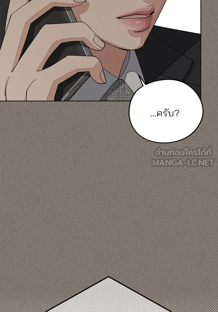 ความรักของอิซอบ ตอนที่ 54 รูปที่ 45